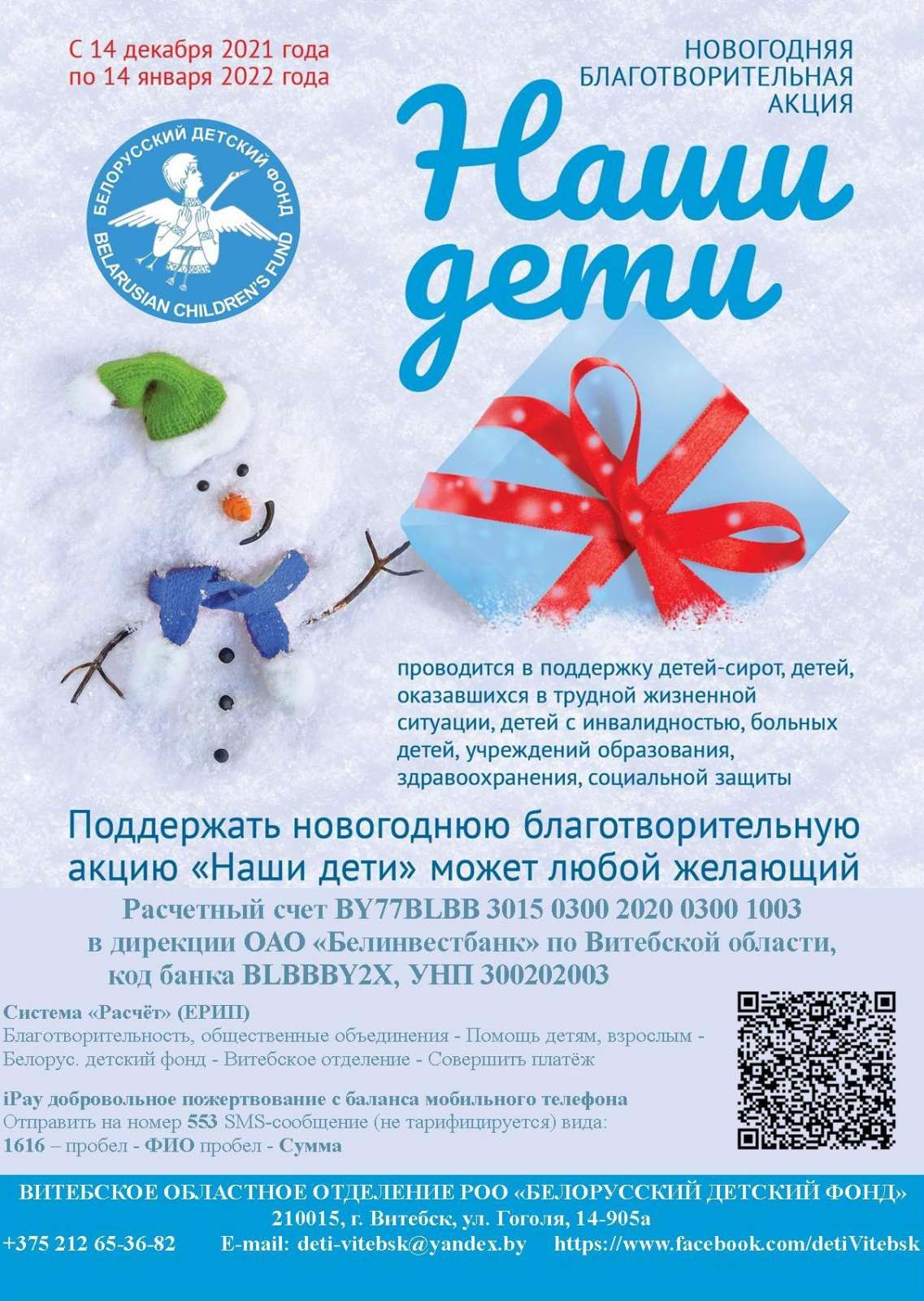viber 2021-12-14 10-59-02-688