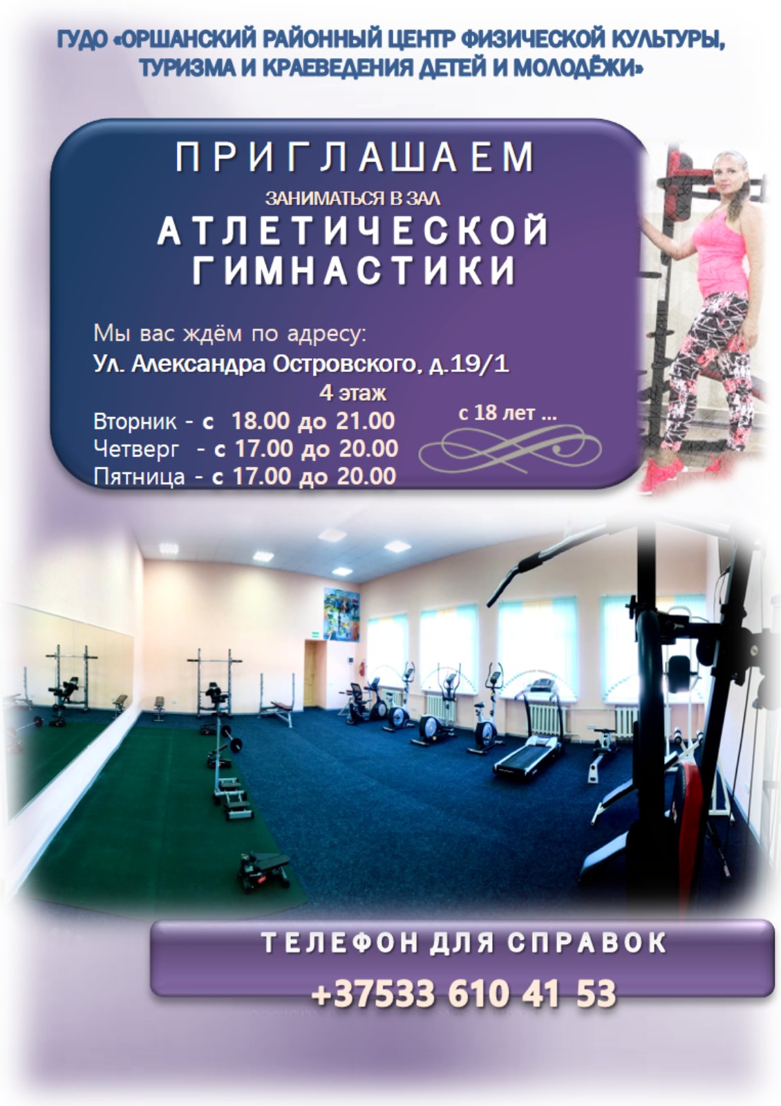atlet1