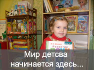 Для дошкольников