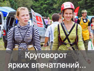 Отдых и досуг