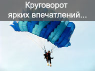 Отдых и досуг