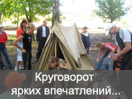 Отдых и досуг