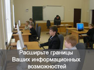 Информационные технологии