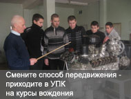 Автошкола