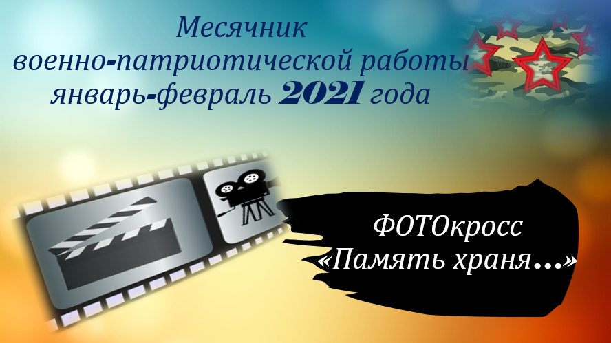 voenmespamyat