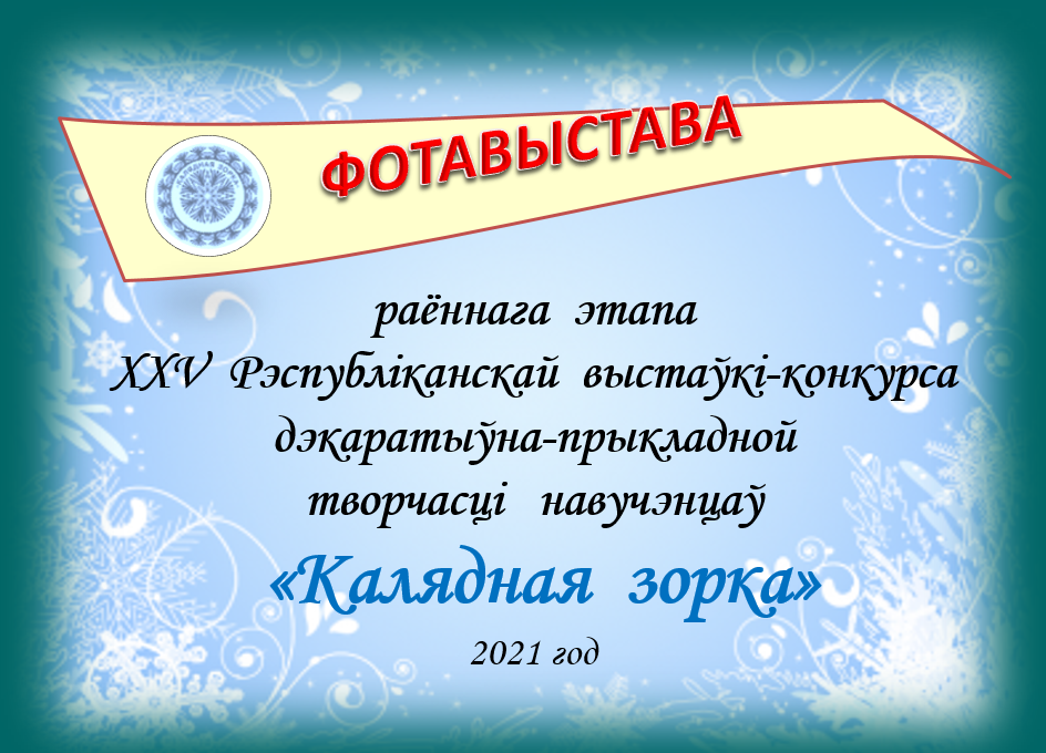 vystavka